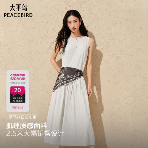 【商场同款】太平鸟罗马假日白色连衣裙女夏新款送丝巾A1FAG2358