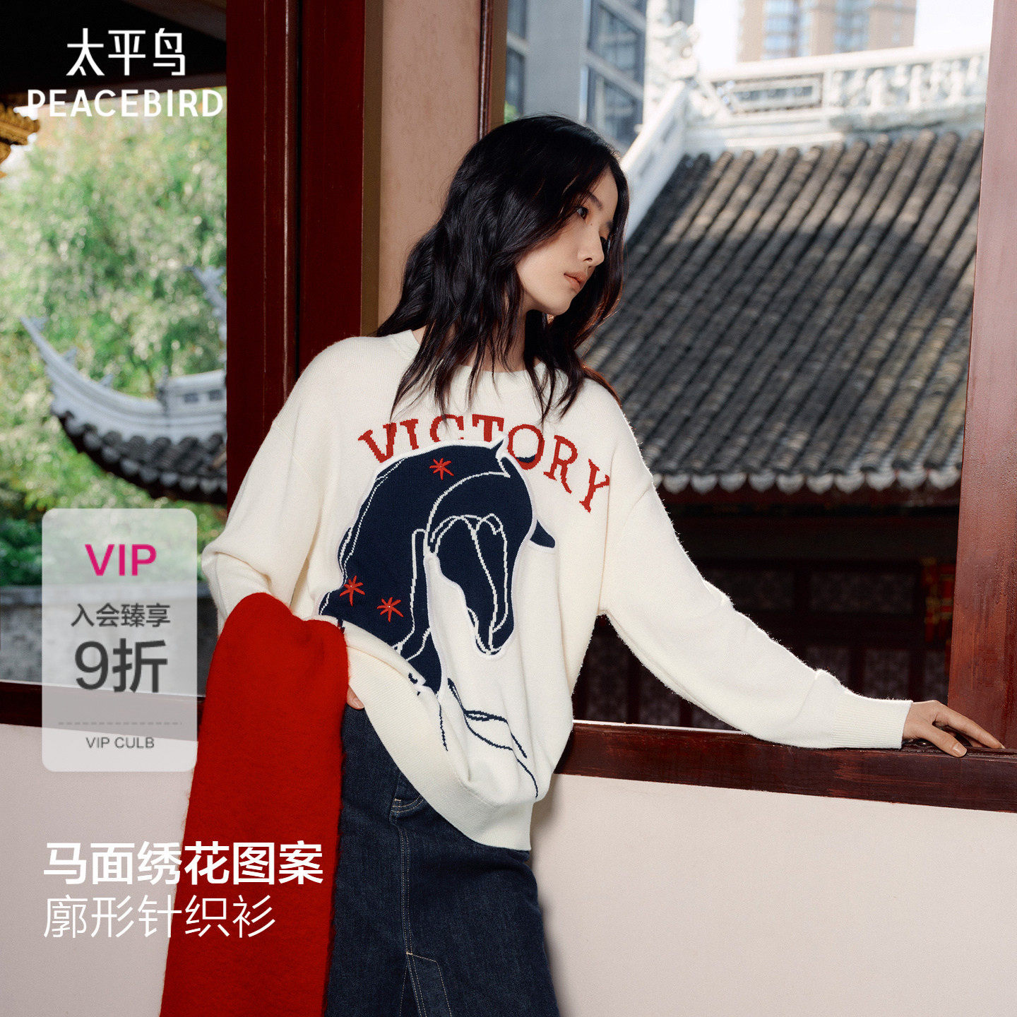 【商场同款】太平鸟春新款羊毛混纺新年马面刺绣针织衫A3EEG12