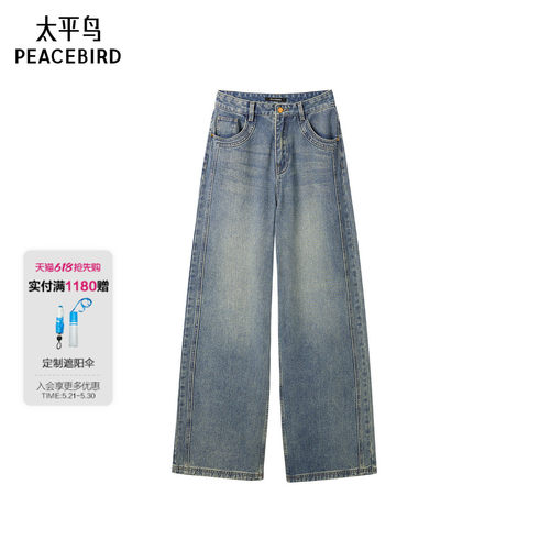 太平鸟广角裤阔腿大直筒牛仔裤女