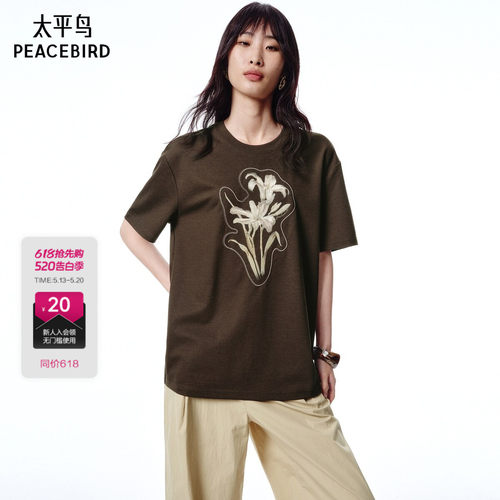 【商场同款】太平鸟26夏季新款莱赛尔花卉图案短袖T恤女A1CNF2652