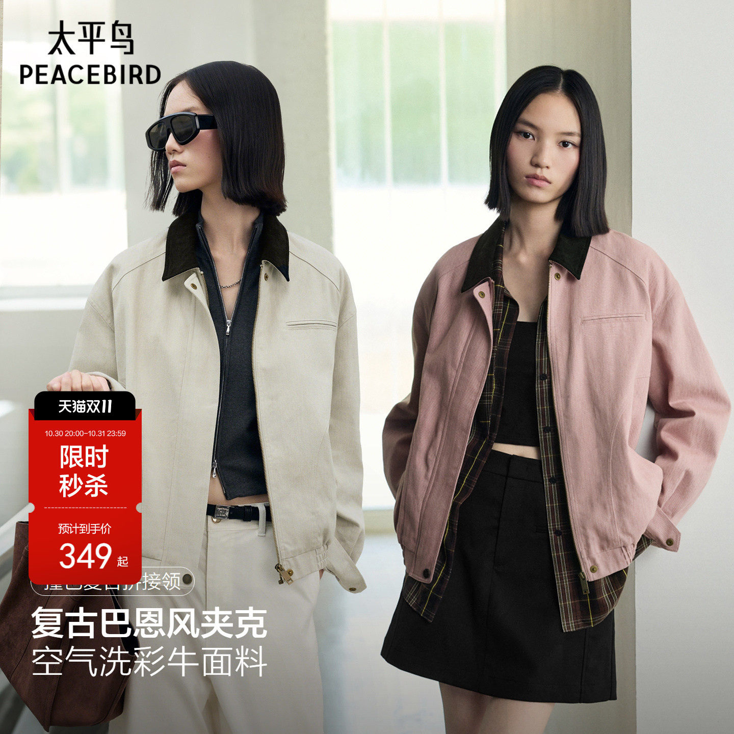 张婧仪太平鸟复古巴恩外套女翻领工装夹克美式外套纯棉上衣秋季*