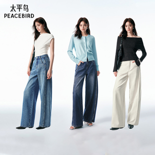 【达播专属】太平鸟高腰阔腿牛仔裤宽松显瘦牛仔裤