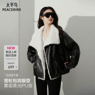 太平鸟毛毛外套女黑色机车PU夹克短款皮衣女加厚大翻领派克服冬季