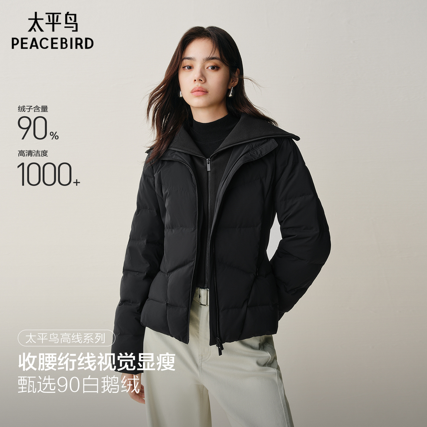 【小蛮腰】太平鸟商场同款羽绒服女修身时尚鹅绒外套A1ACF4206