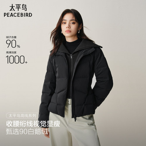 太平鸟小蛮腰羽绒服女修身