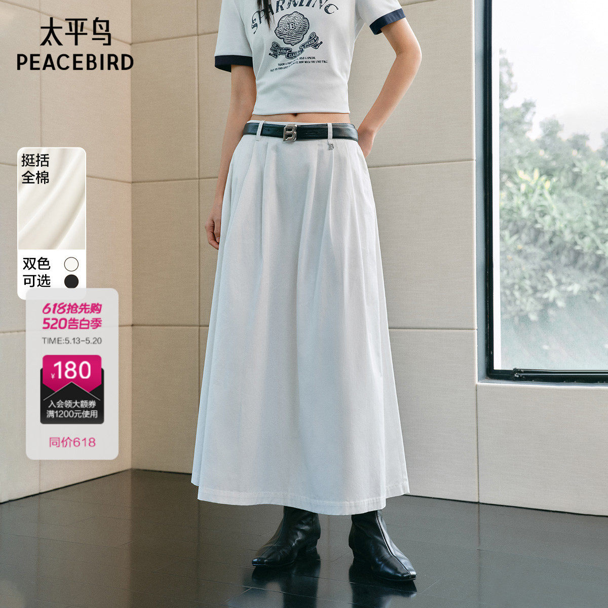 太平鸟白色百褶裙长款半身裙女春季款高腰伞裙显瘦A字休闲设计感