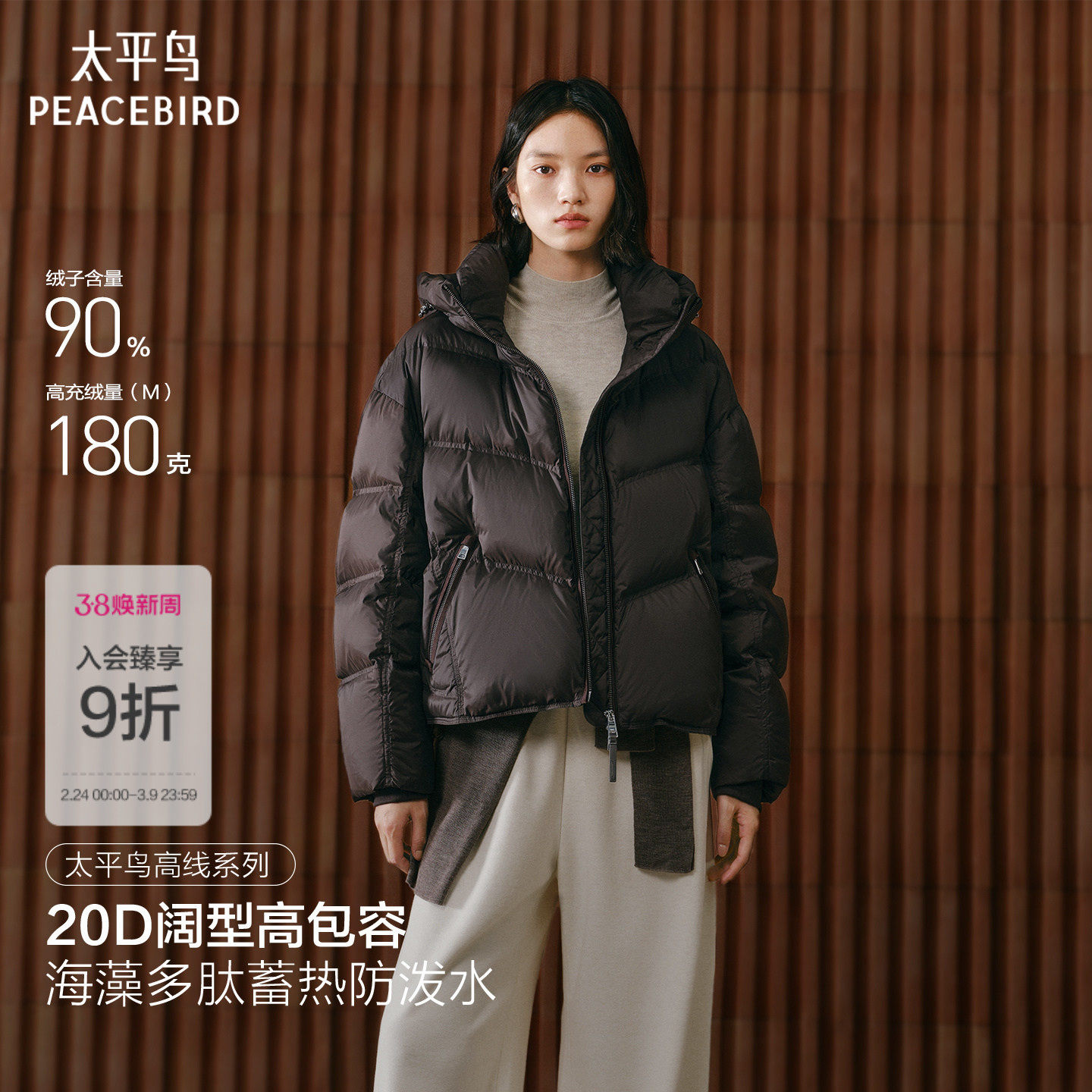 【商场同款】太平鸟火山岩发热龟背羽绒服女保暖羽绒衣A1ACF4412