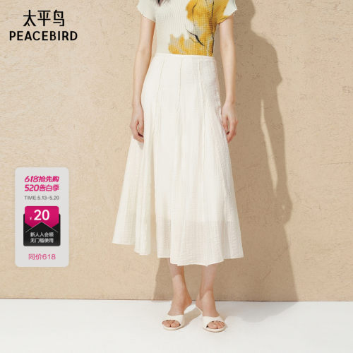 太平鸟白色半身裙女夏季2026新款莱赛尔长裙显瘦a字裙大摆裙伞裙