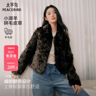 【小湖羊皮草】太平鸟翻领毛毛外套减龄千金拼毛皮草冬季上衣女*