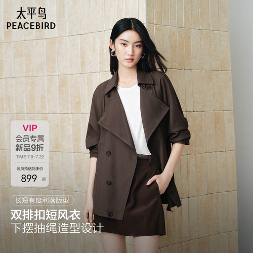 太平鸟垂感双排扣短款风衣女