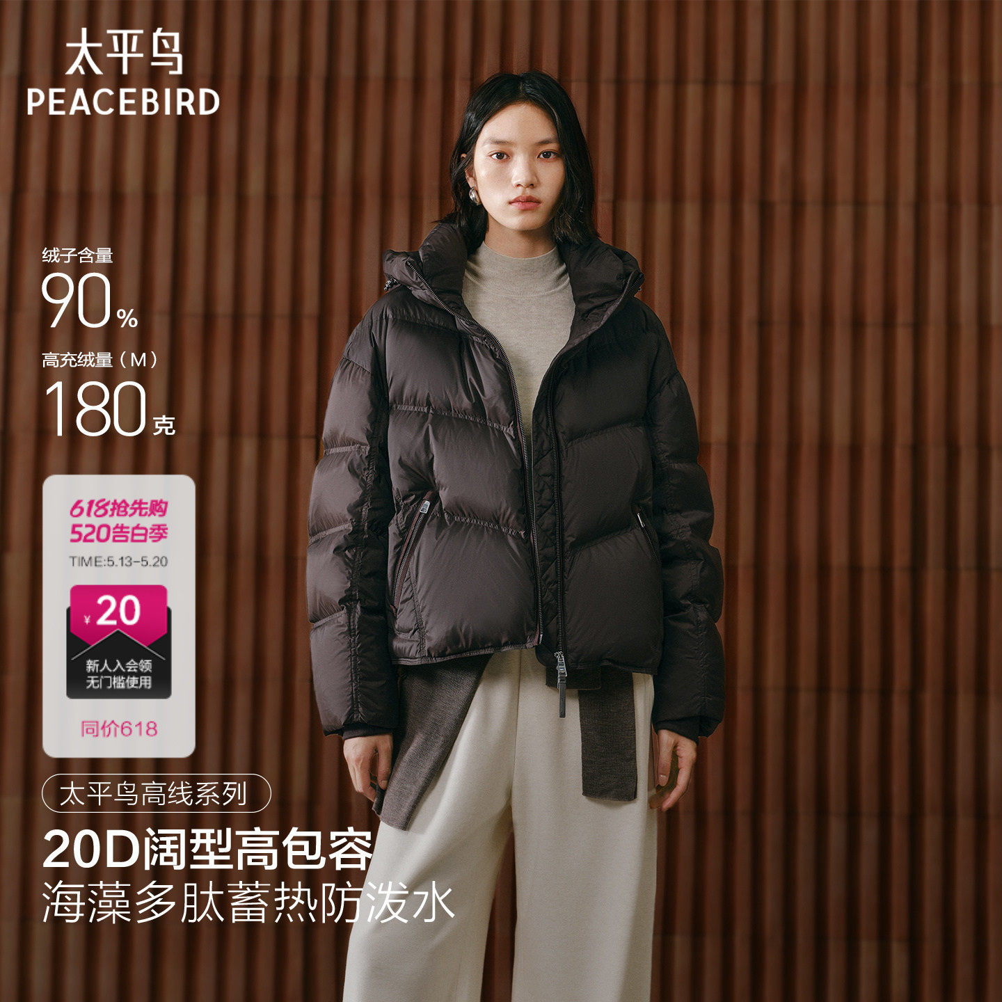 【商场同款】太平鸟火山岩发热龟背羽绒服女保暖羽绒衣A1ACF44