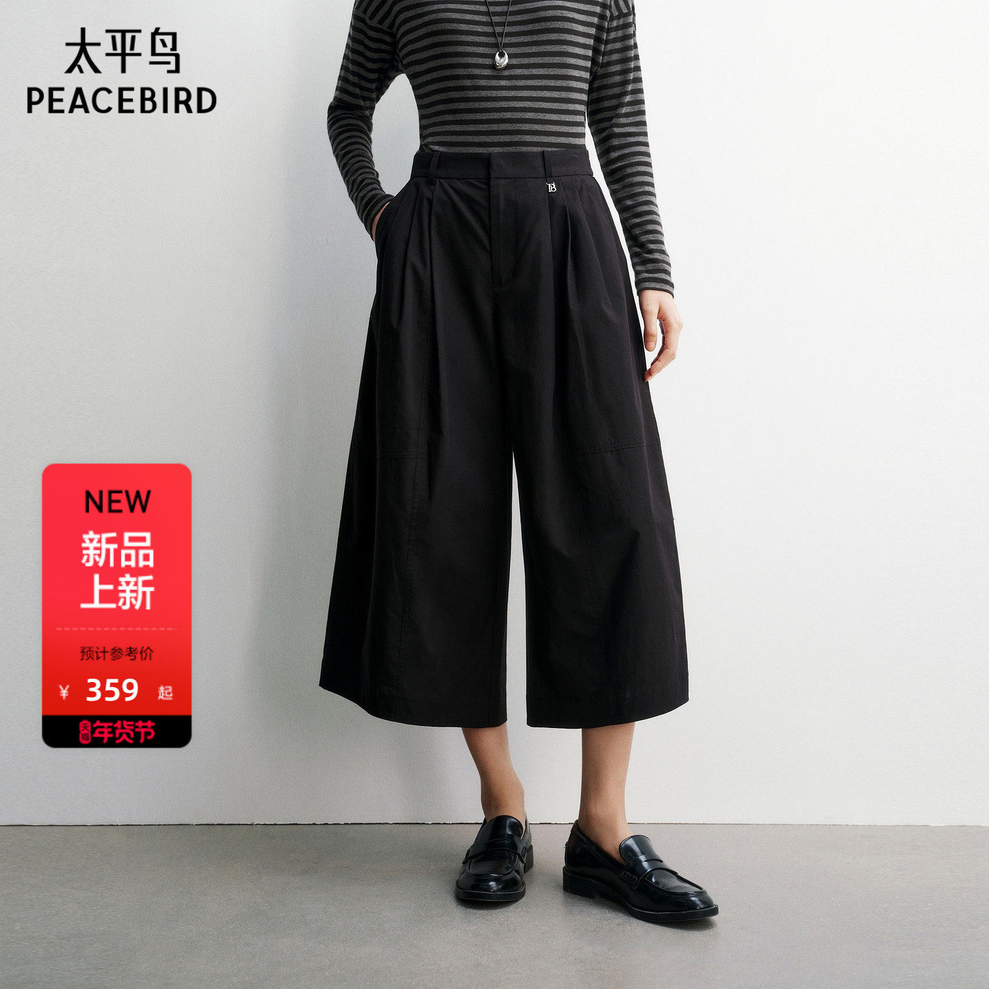 太平鸟高腰七分阔腿休闲裤2026年夏季新款宽松廓形通勤中裤直筒裤
