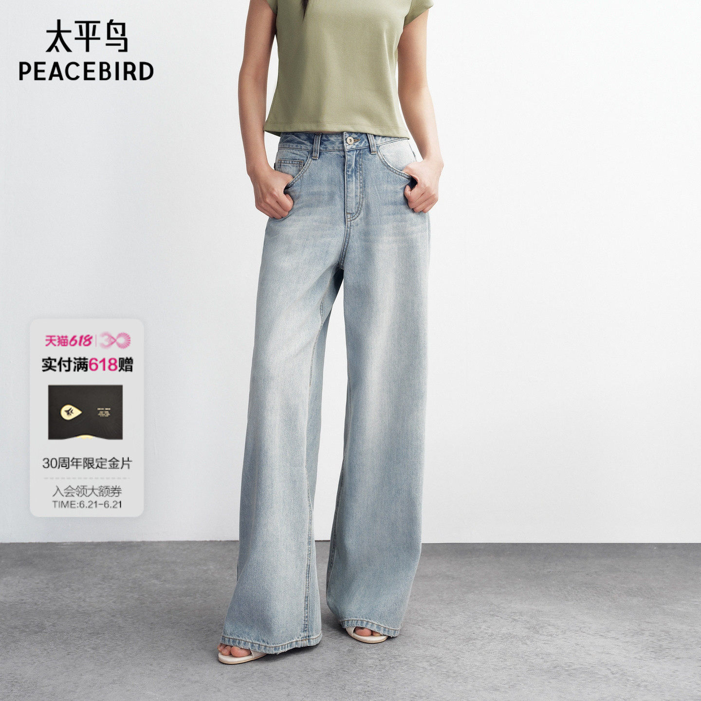 太平鸟高腰阔腿复古宽松牛仔裤女