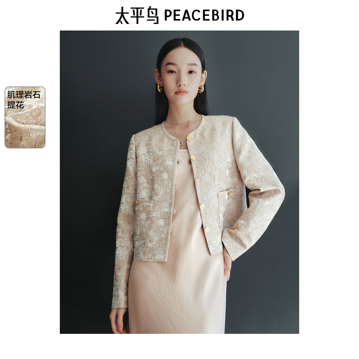 太平鸟新中式外套女立体浮雕提花2025春装新款品质小个子香风夹克