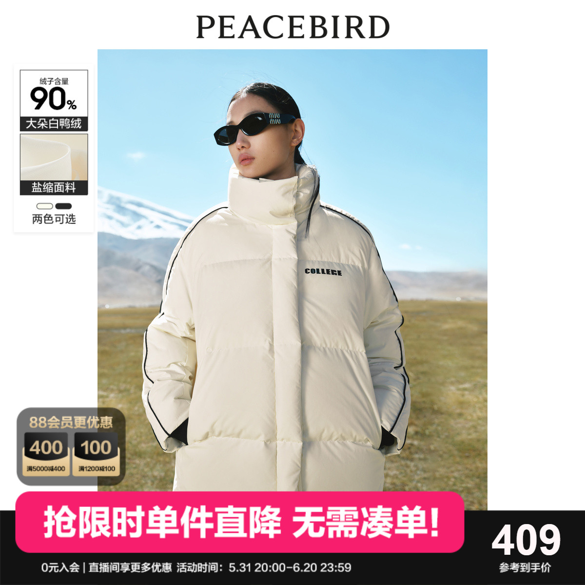 太平鸟设计感立领面包羽绒服女2023冬新款美式休闲轻暖外套白鸭绒