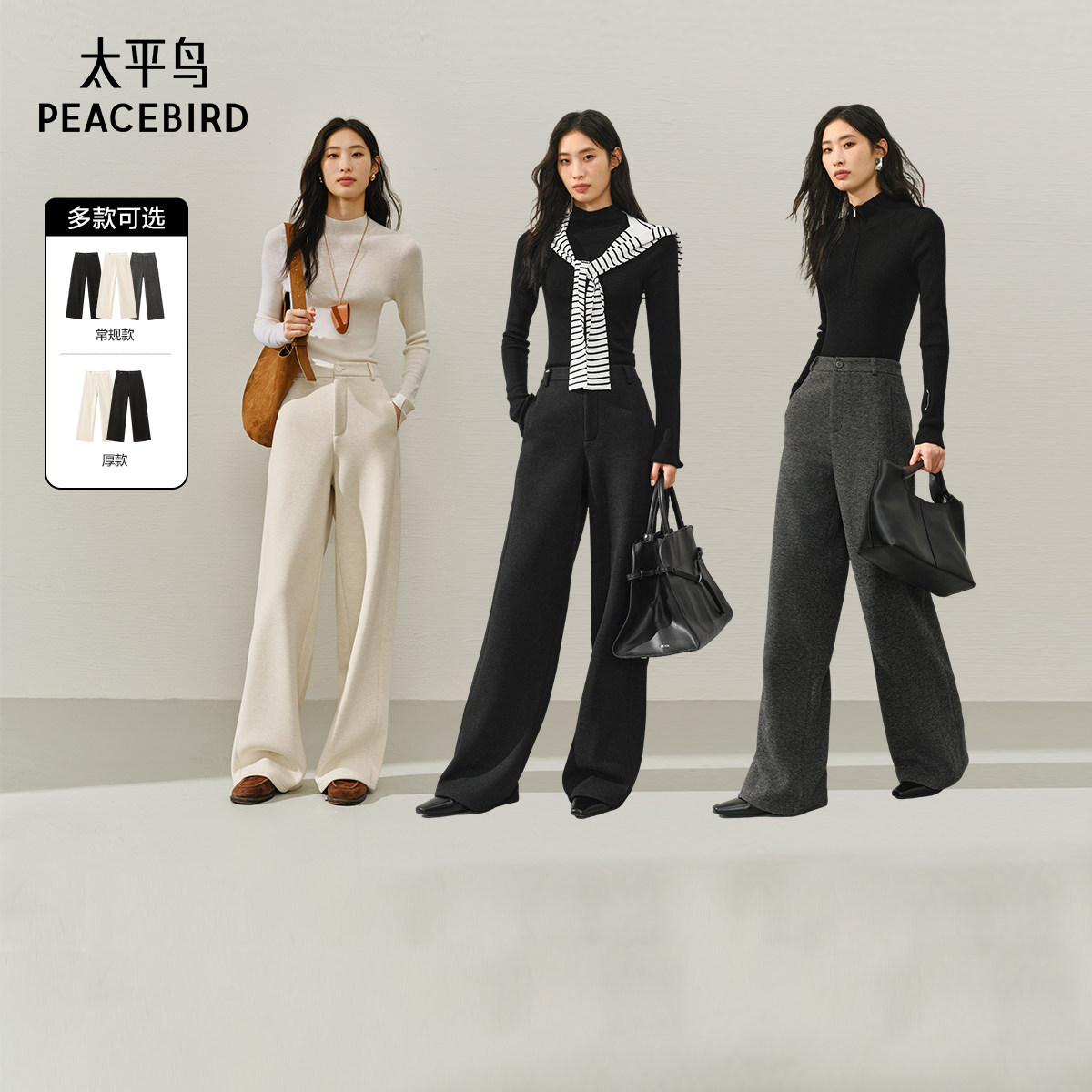 【达播专属-勿拍】太平鸟高腰直筒裤秋阔腿休闲裤女