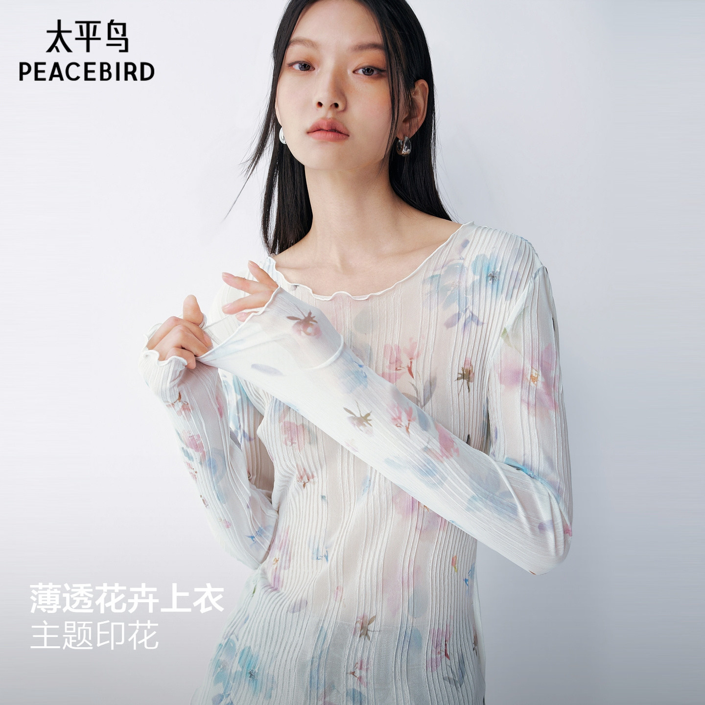 太平鸟索玛花印花喇叭袖长袖上衣图片