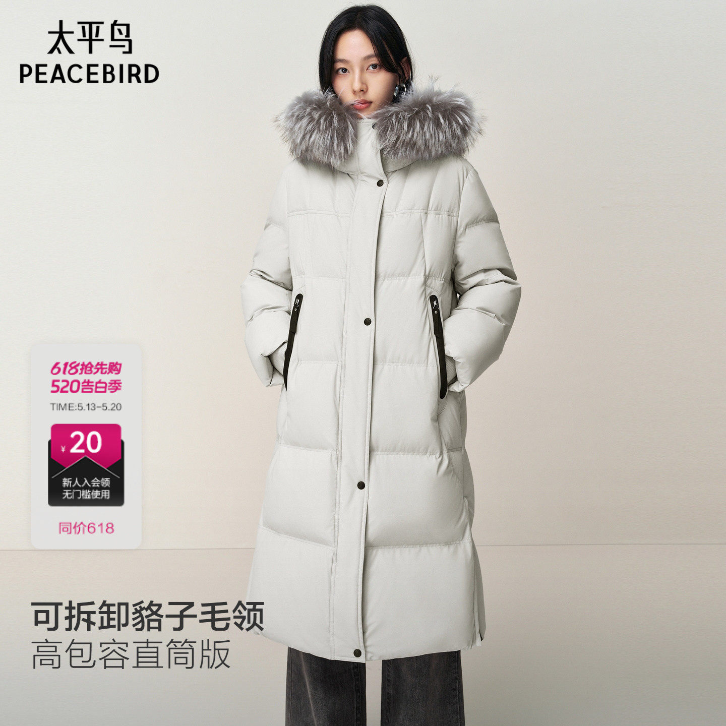 【商场同款】太平鸟貉子毛领高克重羽绒服女长款保暖A3ACF460