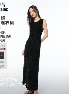 【夜巴黎】太平鸟细闪黑色连衣裙女夏季吊带裙收腰礼服裙法式长裙