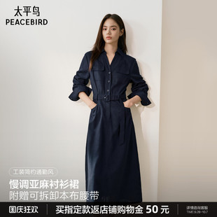 太平鸟秋季长袖连衣裙女2026新款慢调亚麻衬衫裙中长伯克利高知裙