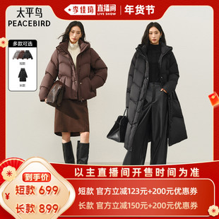 【李佳琦年货预售母婴节】太平鸟羽绒服宽松95%绒子含量鸭绒外套