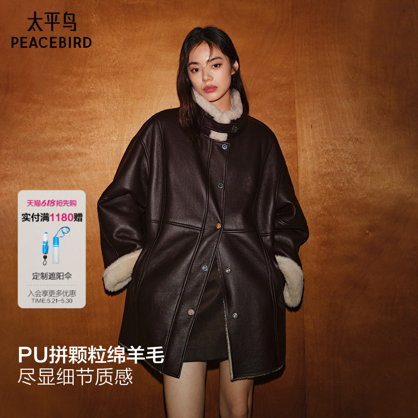 【商场同款】太平鸟羊毛皮草外套斯拉夫女孩品质拼接PUA1ADF4