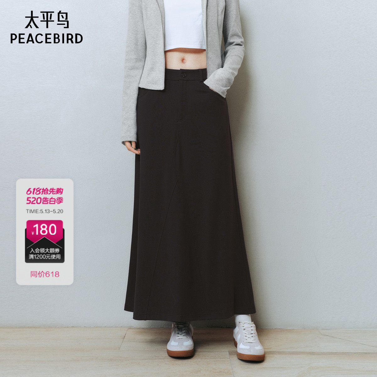 太平鸟女装鱼尾休闲半身裙新款顺滑显瘦长裙A1GFF1437