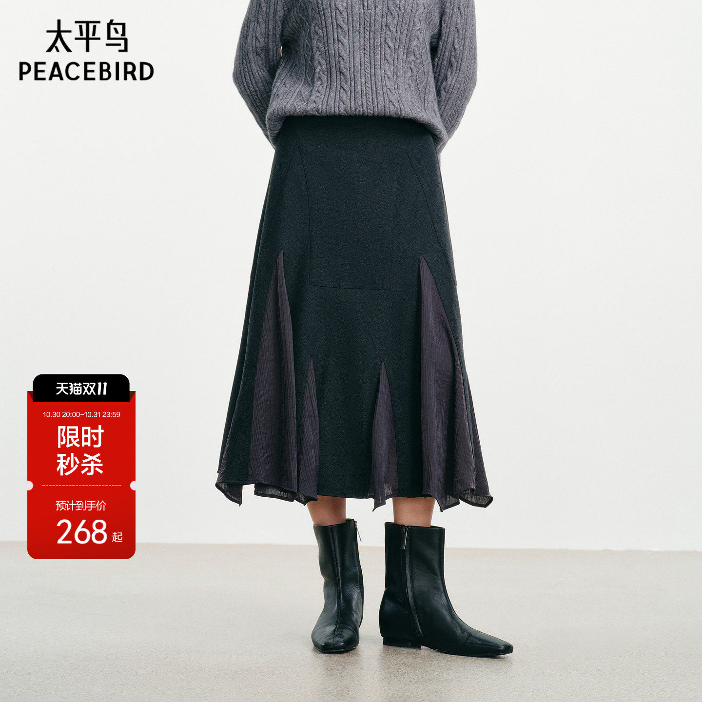 太平鸟TR重工不规则分割长款半身裙冬季新款通勤裙子鱼尾裙多搭女