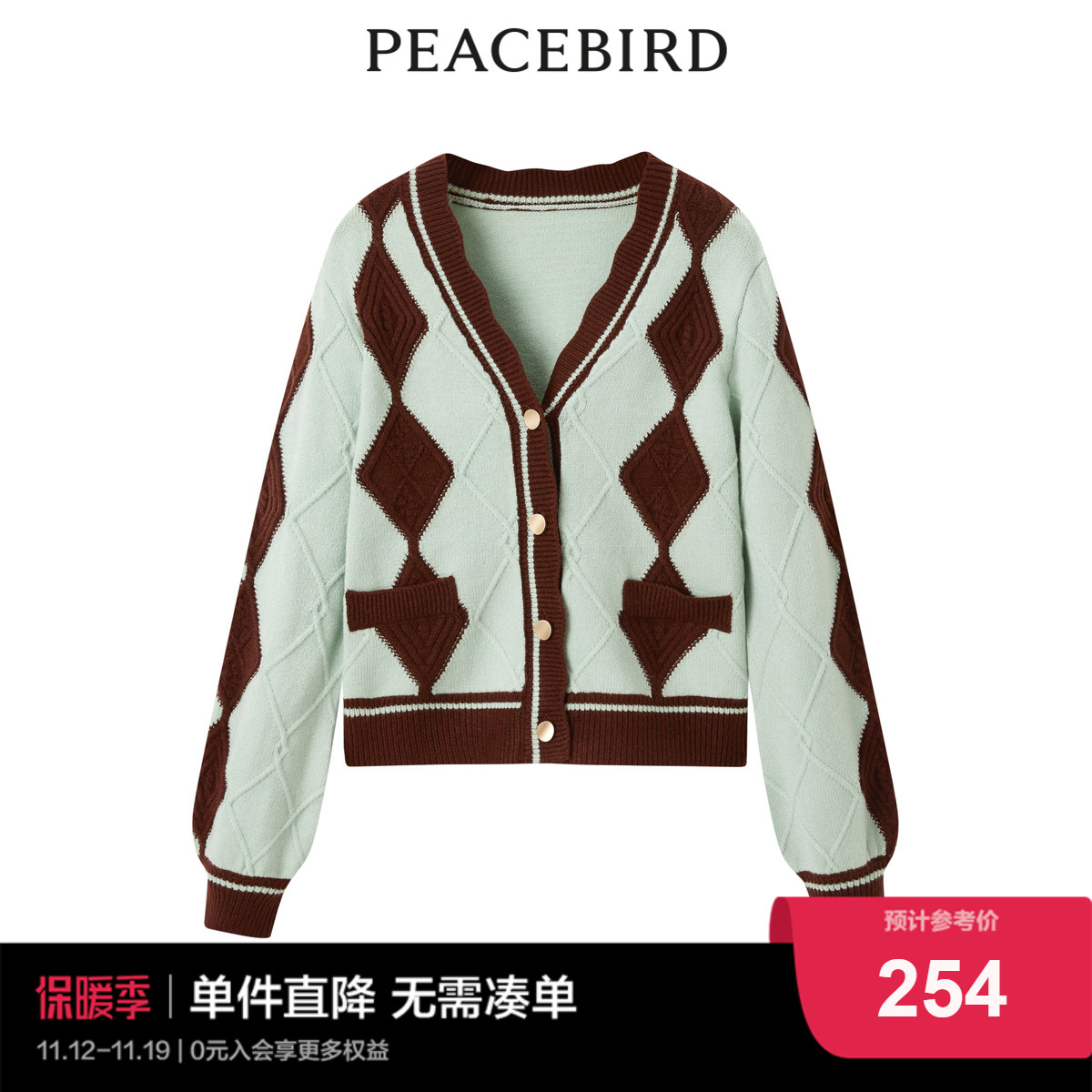 太平鸟2022年冬季新款拼色菱形格线开衫A5EDC4E31