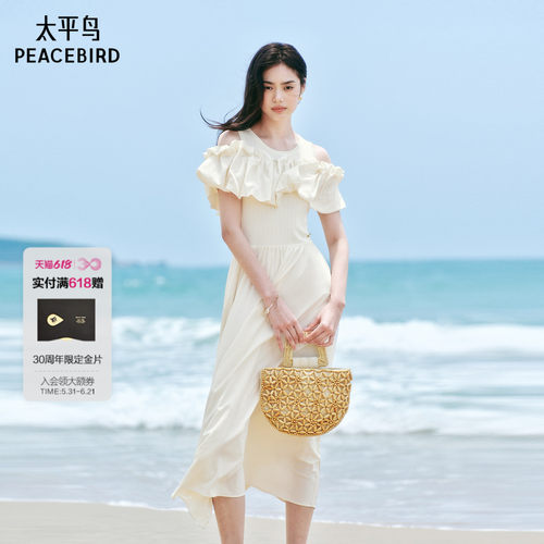 【商场同款】太平鸟女装夏季新款花苞装饰白色连衣裙女A1FAF2544