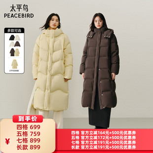 【所有女生的衣橱直播间】太平鸟多格羽绒服宽松加厚中长款外套