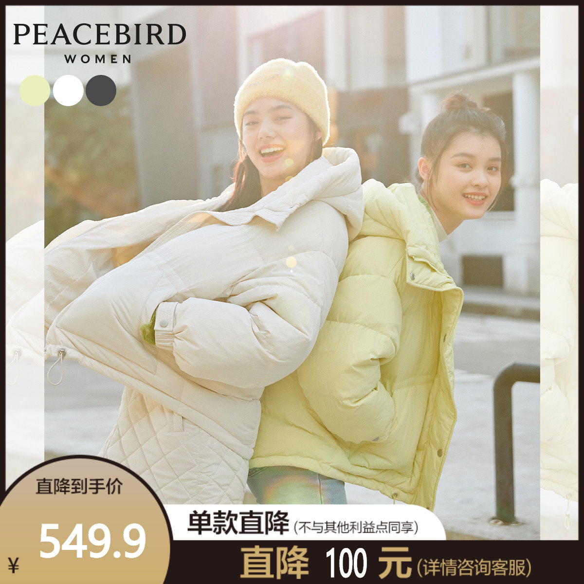 8太平鸟短款面包服2020冬装新款宽松小个子羽绒服潮白鸭绒加厚