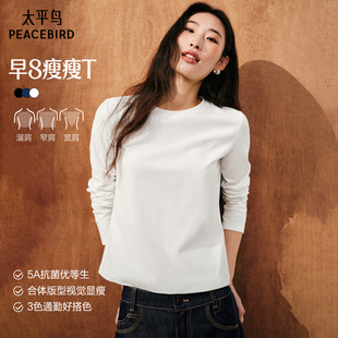 【早八瘦瘦T】太平鸟简约修身上衣女纯色打底衫正肩抗菌长袖T恤女