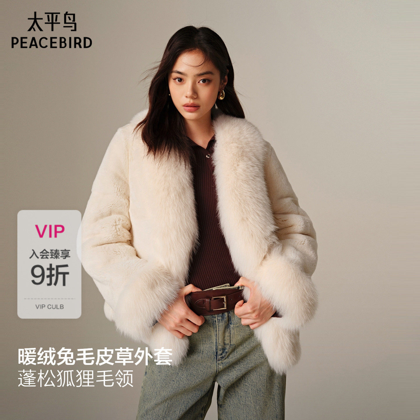 【商场同款】太平鸟暖绒兔毛皮草外套女绒感狐狸大毛领A1ADF47