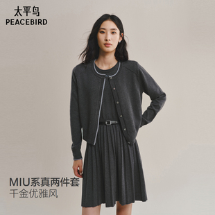 太平鸟miu系两件套连衣裙女针织品质连身裙A1FAF4139 商场同款