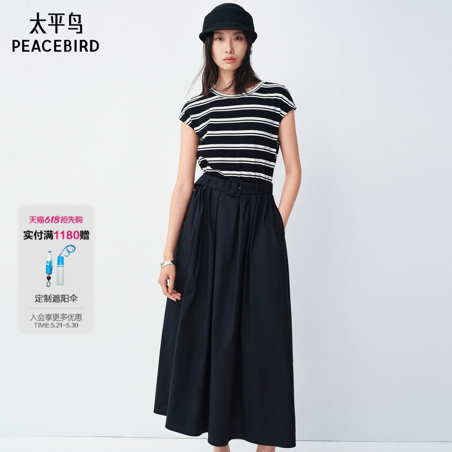 太平鸟夏季通勤连衣裙女2026新款拼接条纹黑色裙子女长裙气质女装