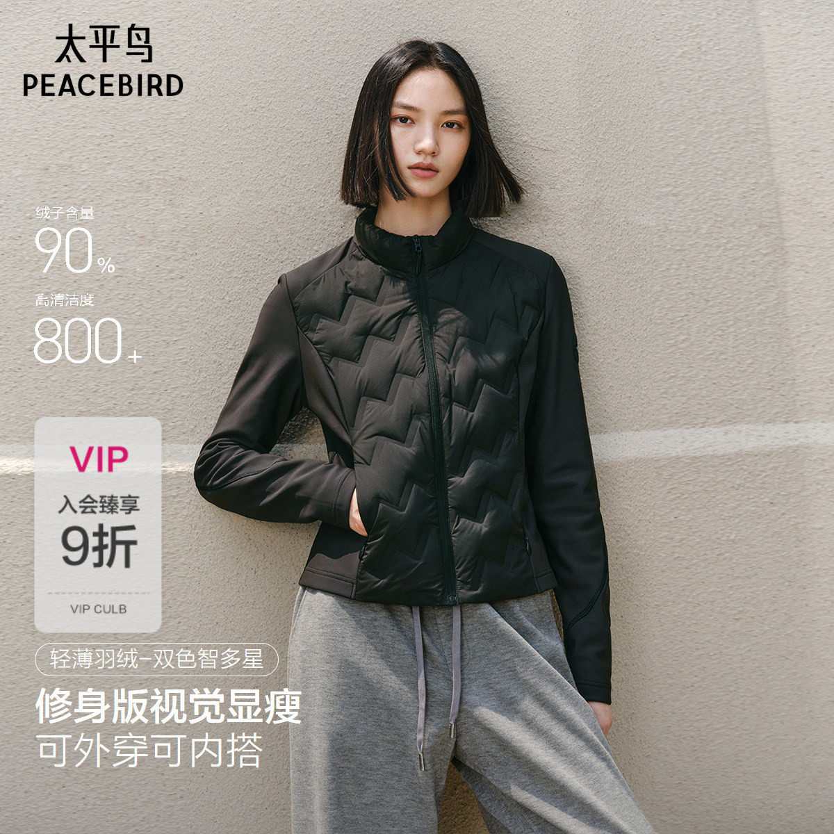 【智多星】太平鸟商场同款轻薄排骨羽绒服女修身白鸭绒A3ACF41