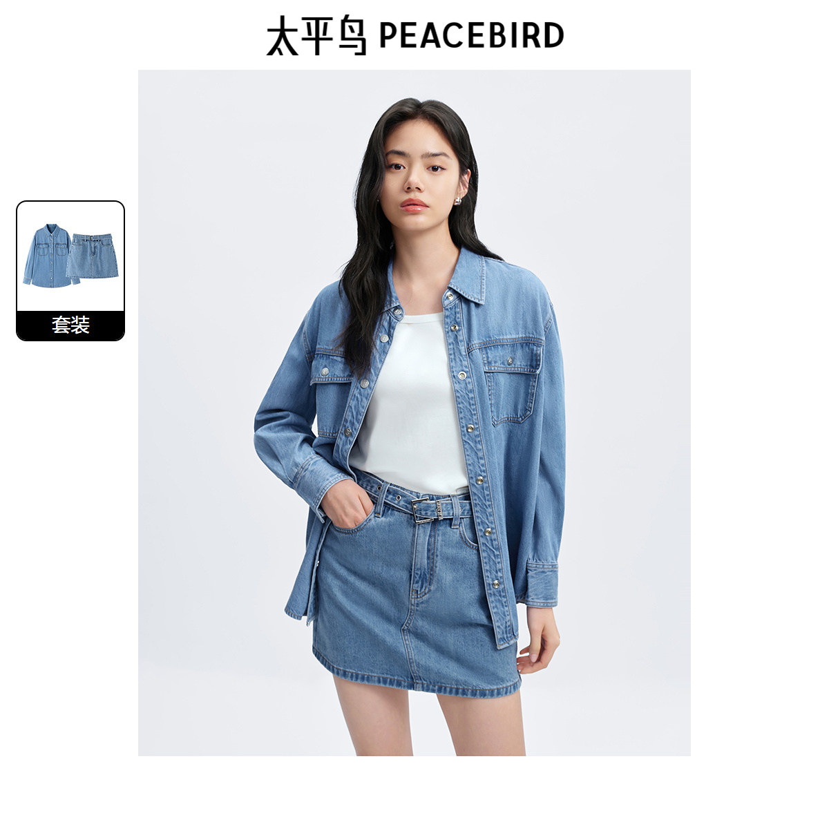 【断码秒杀】太平鸟牛仔衬衫半裙牛仔短裙女