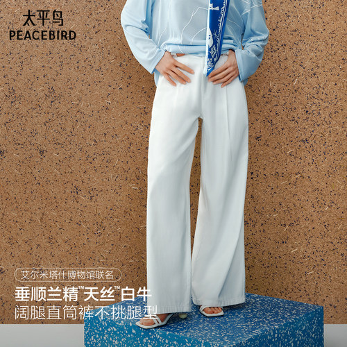 太平鸟商场同款兰精天丝牛仔裤女