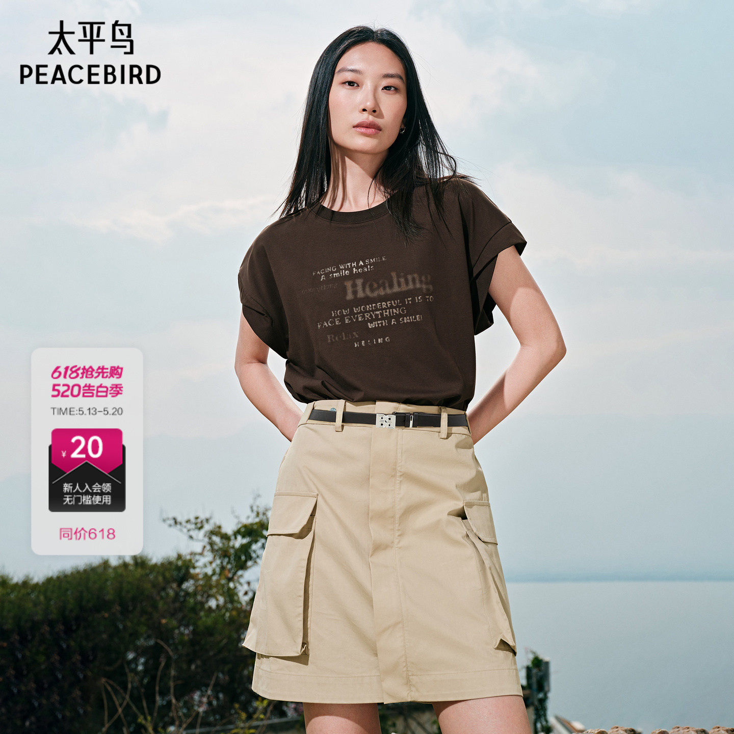 太平鸟女装夏季新款短袖T恤拼接连衣裙时尚品质短裙女A3FAF23
