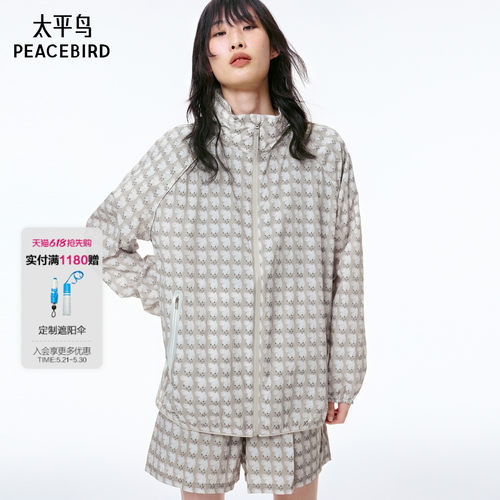 太平鸟女装2025年夏季新款防晒便服外套通勤时尚外衣女A3BBF2332