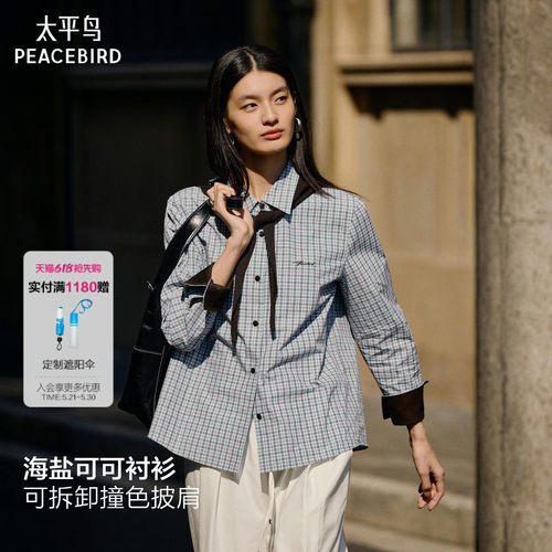 太平鸟格纹长袖衬衫可拆卸披肩