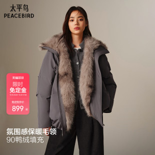 太平鸟斯拉夫风毛领羽绒服女派克白鸭绒加厚御寒26冬装新款90绒*