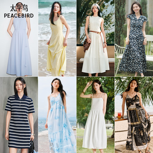 【多款可选】太平鸟夏季连衣裙女