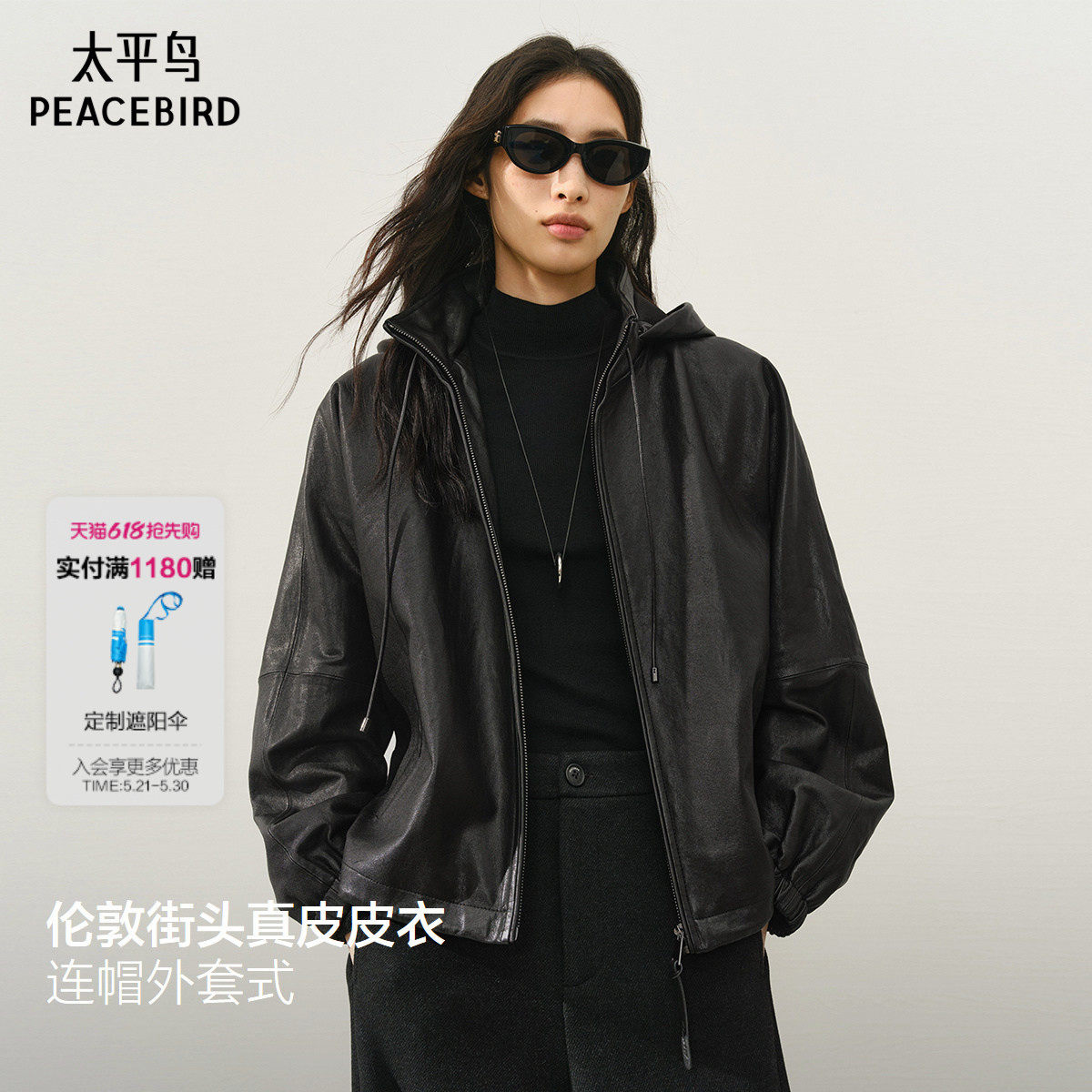 【商场同款】太平鸟伦敦街头锋姿真皮皮衣25连帽外套A1BDF41
