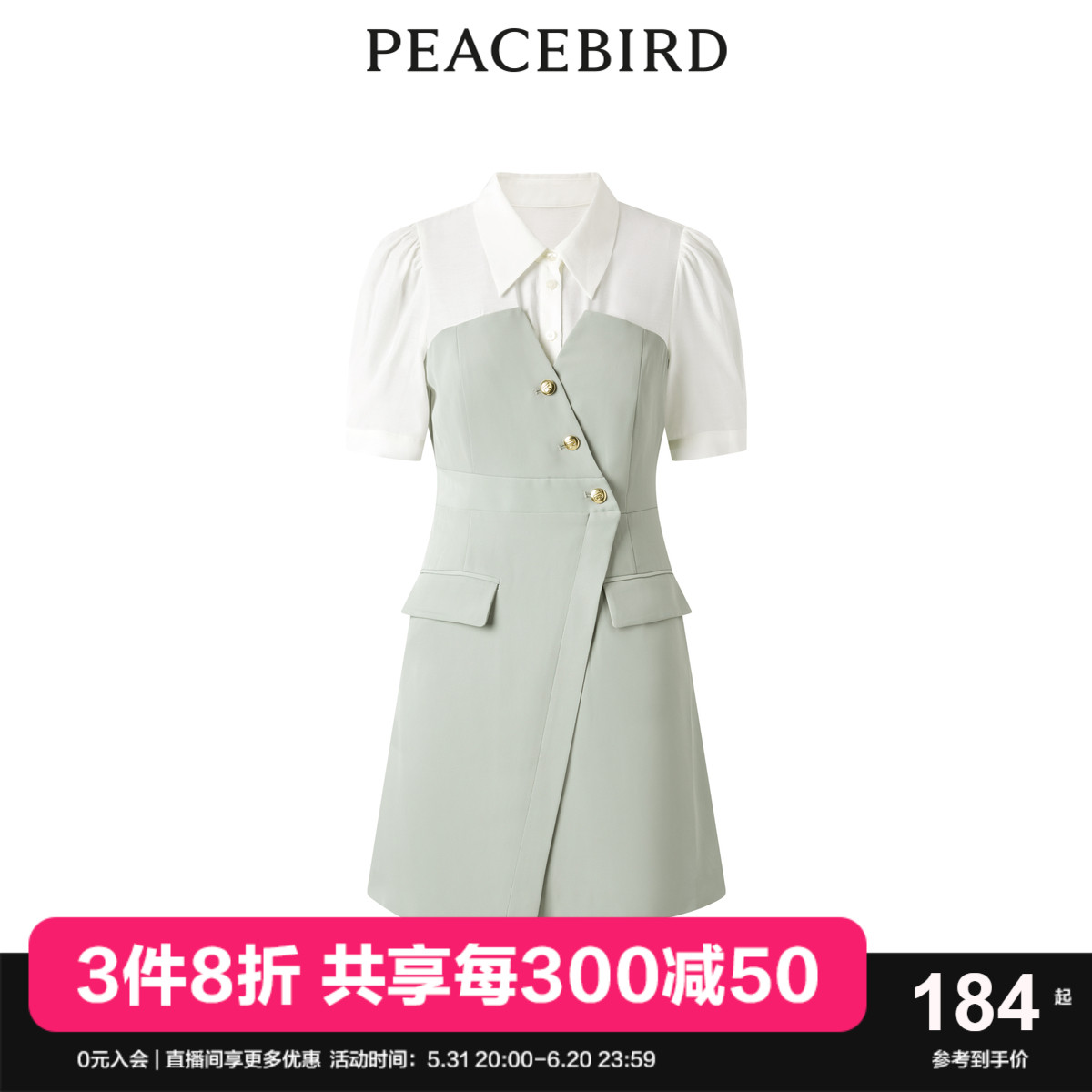 【商场同款】太平鸟女装2023夏季新款拼接西装连衣裙A1FAD2E05