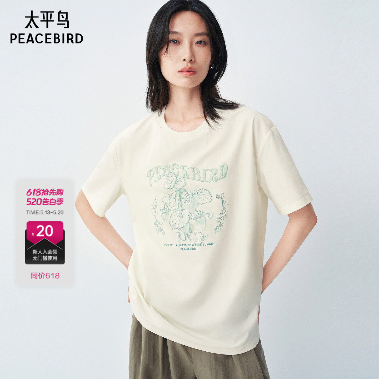 太平鸟艺术刺绣图案短袖T恤夏新款宽松女士字母烫钻精致上衣时尚