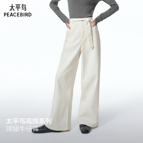 【商场同款】太平鸟2025年秋季新款本布腰带阔腿牛仔裤A1HAF3440