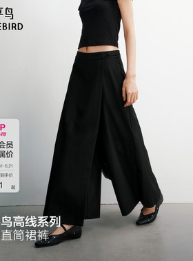 【商场同款】太平鸟黑色廓形休闲裤26春款高腰阔腿裙裤A1GBG1358