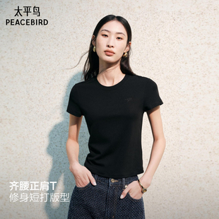太平鸟 正肩简约短袖T恤26春夏季新款小飞袖截短式显瘦多色上衣女